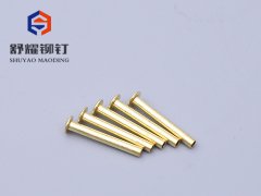 平頭中空銅鉚釘